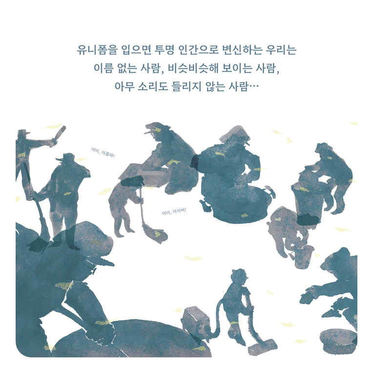 첫차를 타는 사람들 카드뉴스 2