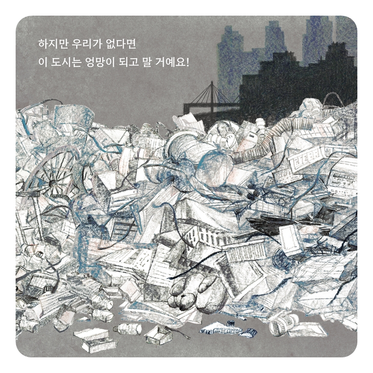 첫차를 타는 사람들 카드뉴스 3