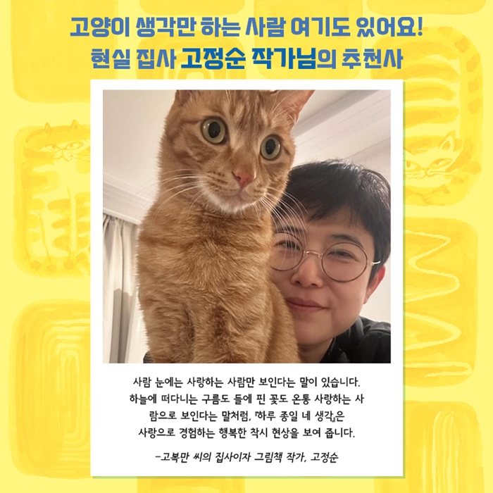 하루 종일 네 생각 카드뉴스 0