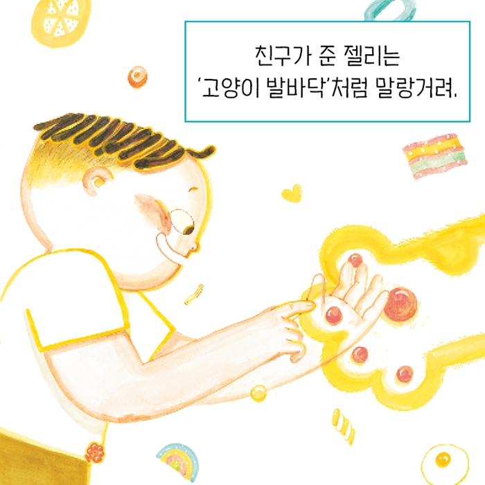하루 종일 네 생각 카드뉴스 5