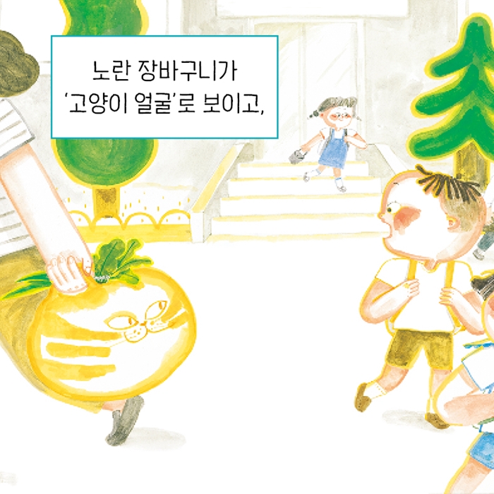 하루 종일 네 생각 카드뉴스 3