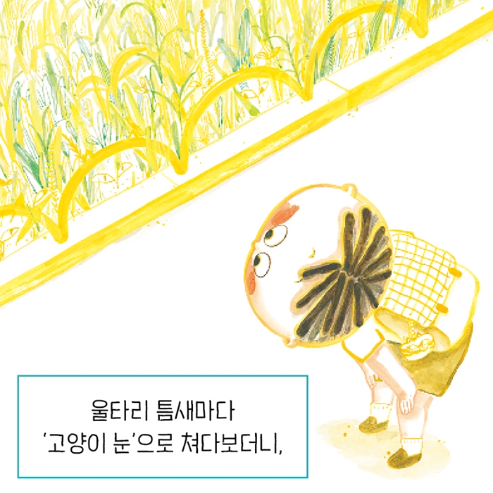 하루 종일 네 생각 카드뉴스 4