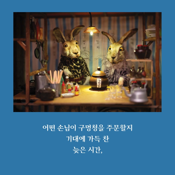 구멍청 카드뉴스 2