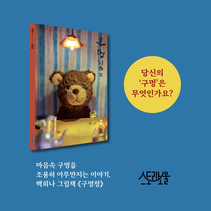 구멍청 카드뉴스 6