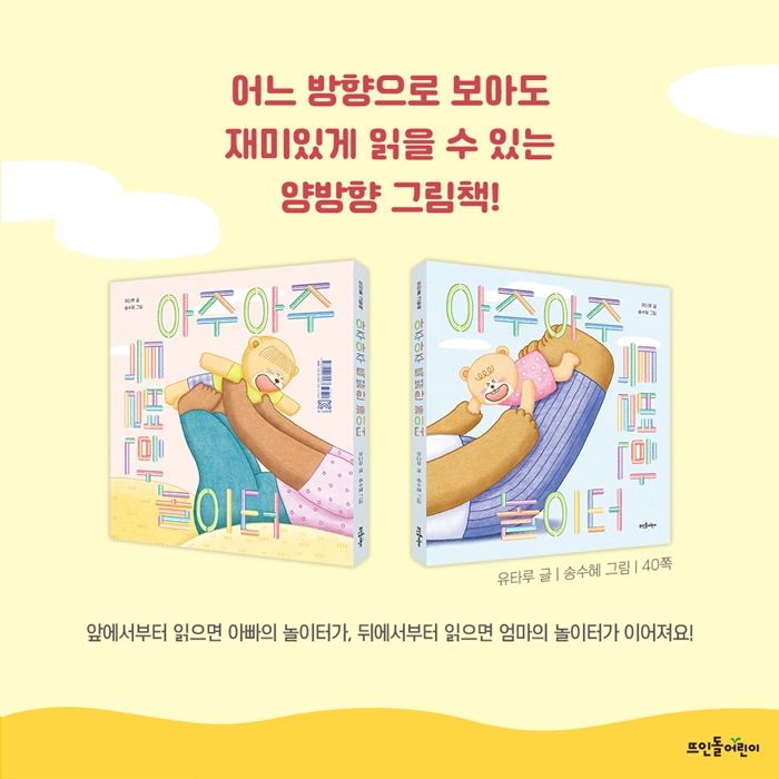 아주아주 특별한 놀이터  카드뉴스 6