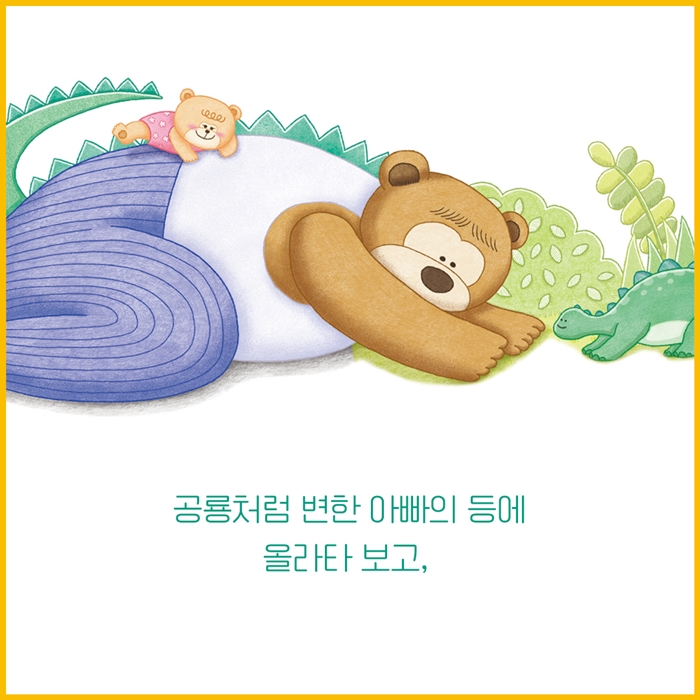 아주아주 특별한 놀이터  카드뉴스 2