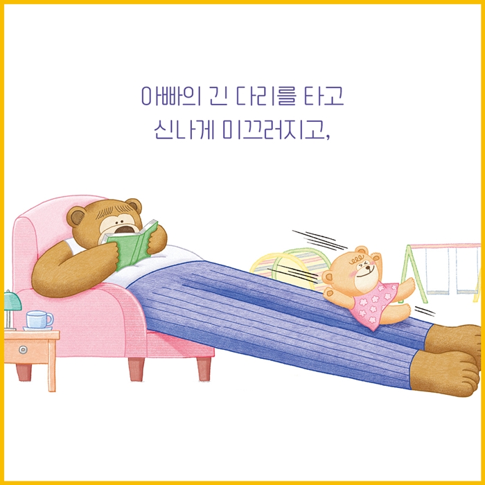 아주아주 특별한 놀이터  카드뉴스 1