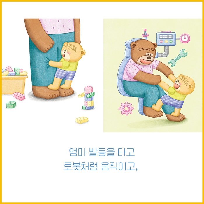 아주아주 특별한 놀이터  카드뉴스 4