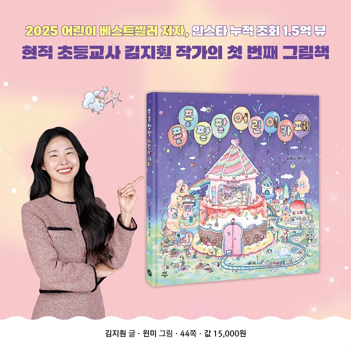 퐁퐁팡팡 어린이 카페 카드뉴스 7