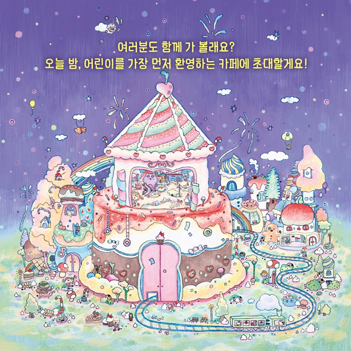 퐁퐁팡팡 어린이 카페 카드뉴스 6