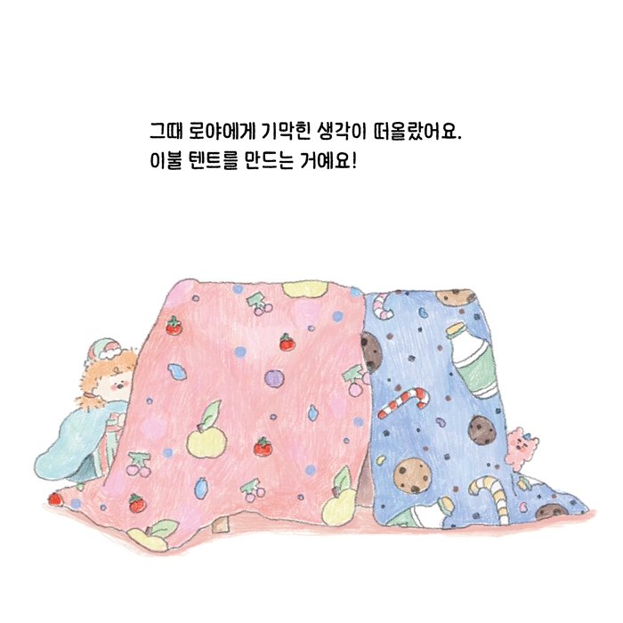 퐁퐁팡팡 어린이 카페 카드뉴스 2