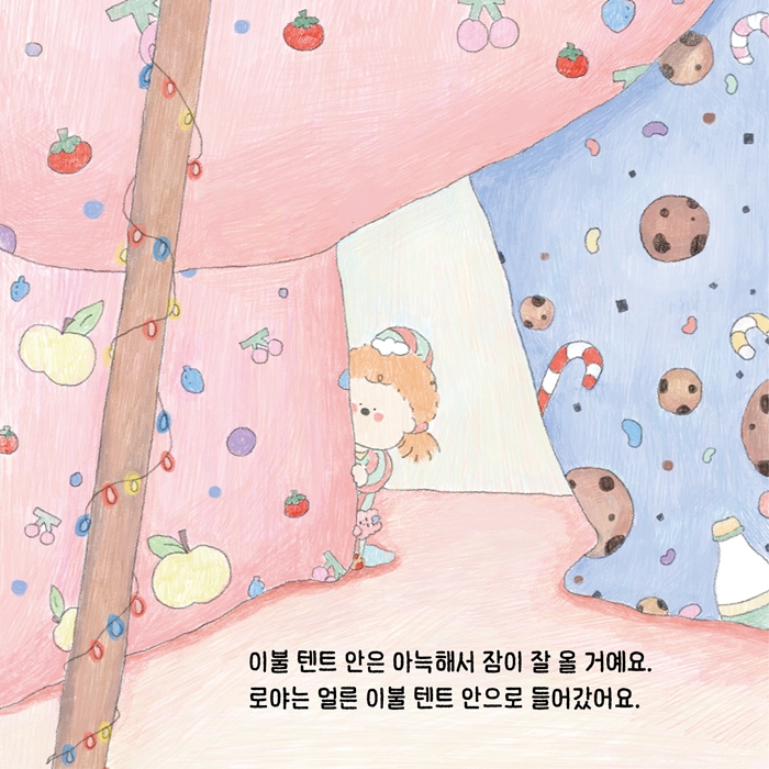 퐁퐁팡팡 어린이 카페 카드뉴스 3