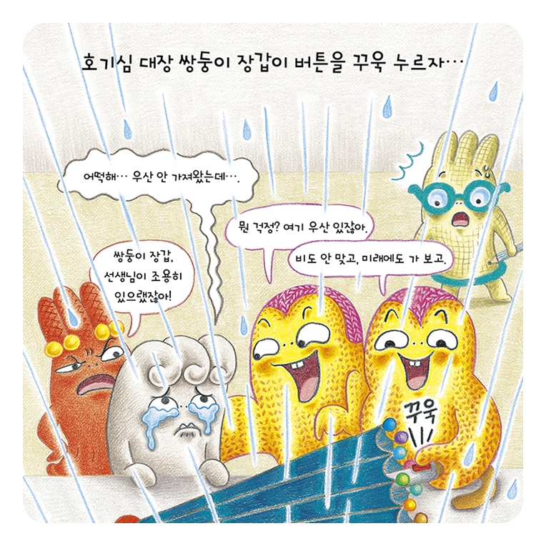 네 꿈을 응원해, 권투 장갑! 카드뉴스 1