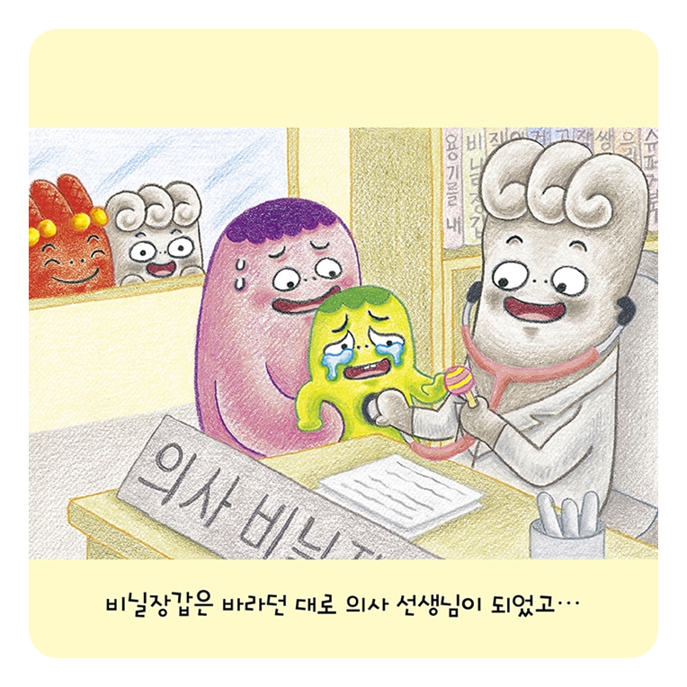 네 꿈을 응원해, 권투 장갑! 카드뉴스 4