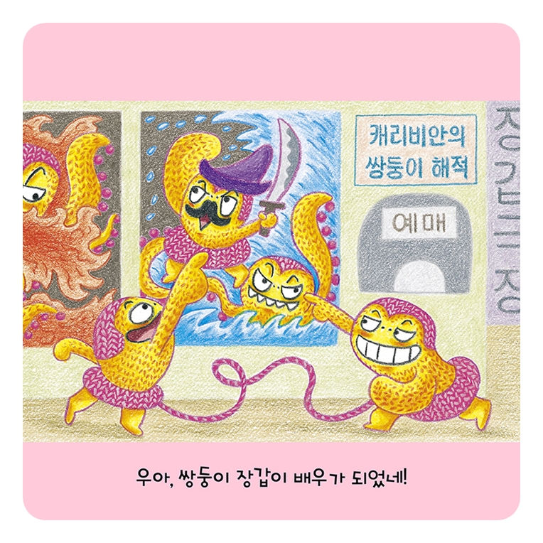 네 꿈을 응원해, 권투 장갑! 카드뉴스 5