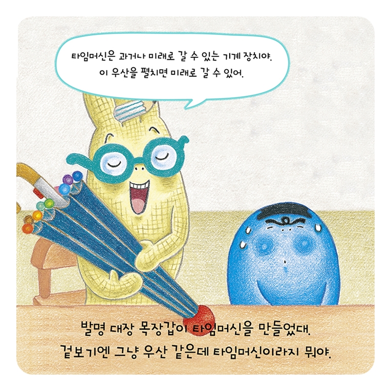 네 꿈을 응원해, 권투 장갑! 카드뉴스 0