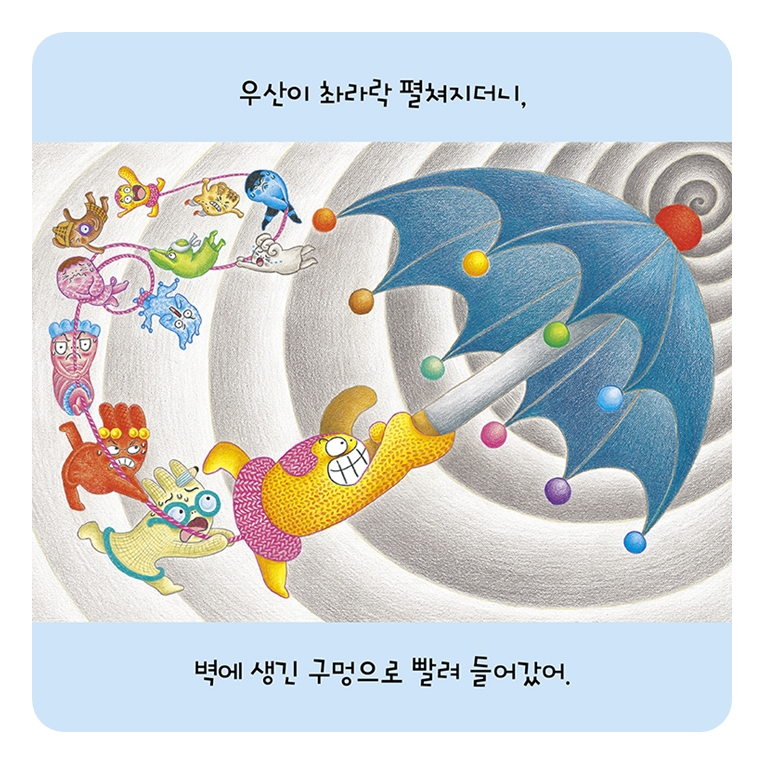 네 꿈을 응원해, 권투 장갑! 카드뉴스 2