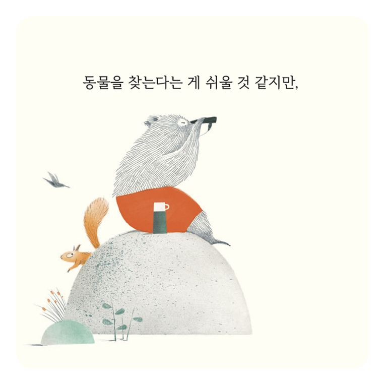 다들 어디 숨었지? 카드뉴스 2