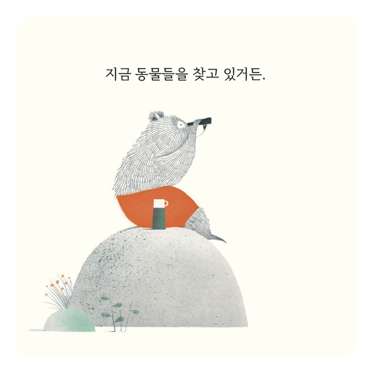 다들 어디 숨었지? 카드뉴스 1