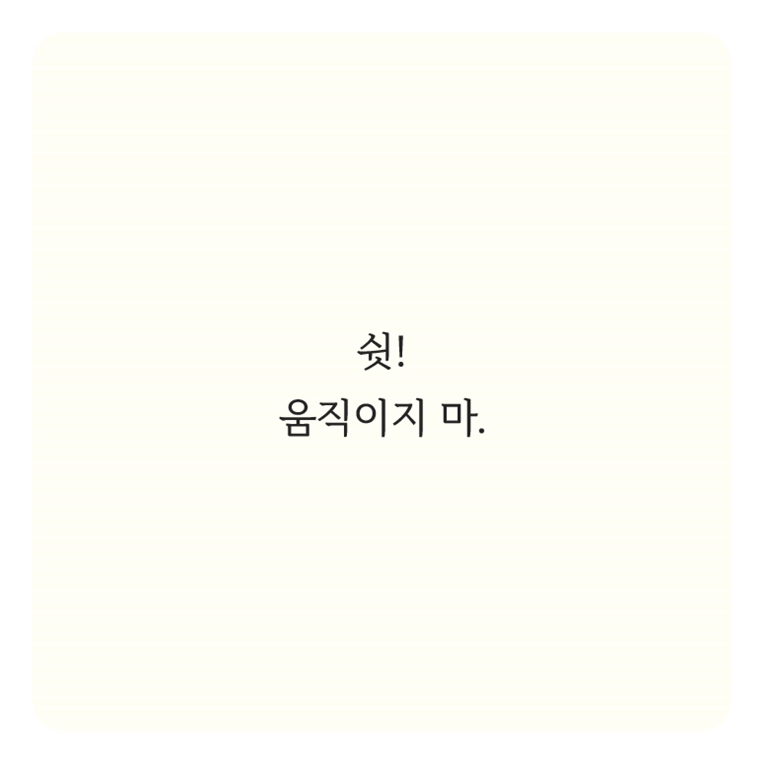 다들 어디 숨었지? 카드뉴스 0