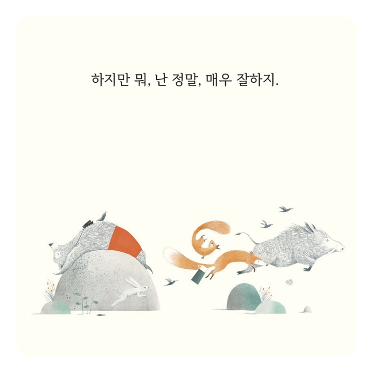 다들 어디 숨었지? 카드뉴스 4