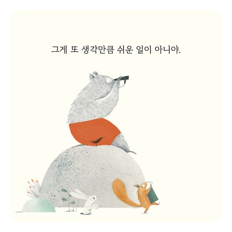 다들 어디 숨었지? 카드뉴스 3