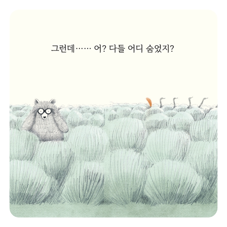 다들 어디 숨었지? 카드뉴스 5