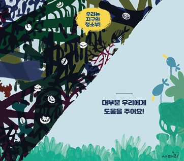 앗, 내 코에 미생물이 산다고? 카드뉴스 3