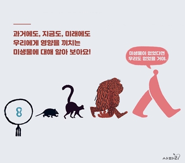 앗, 내 코에 미생물이 산다고? 카드뉴스 5