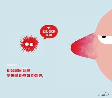앗, 내 코에 미생물이 산다고? 카드뉴스 2