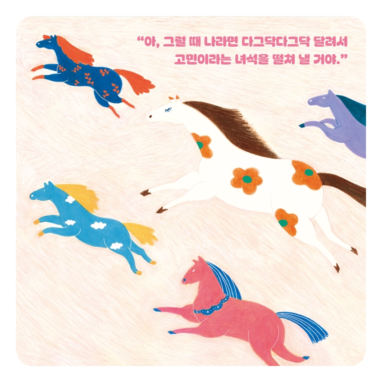 너도 고민이 있니? 카드뉴스 1