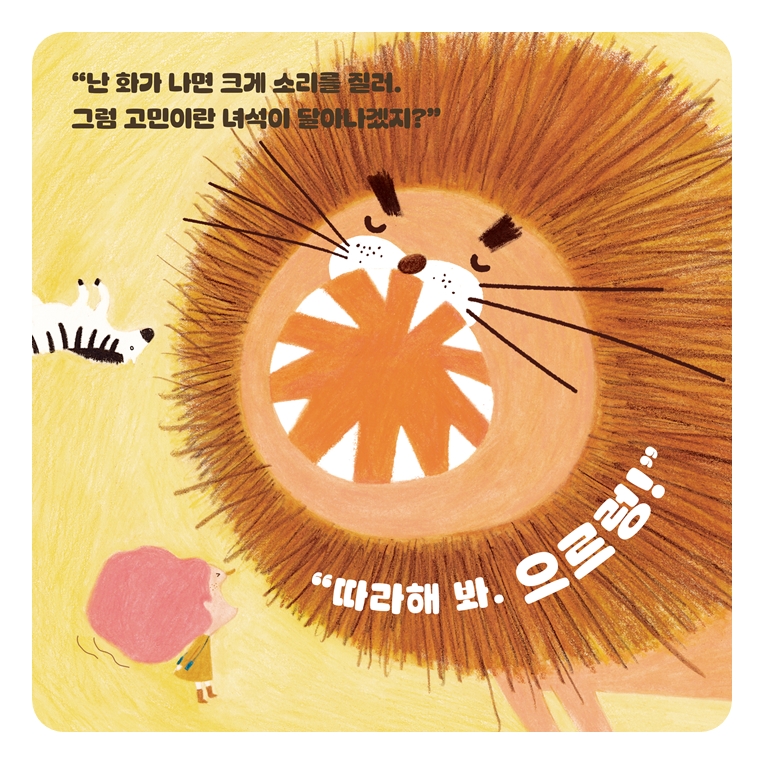 너도 고민이 있니? 카드뉴스 2