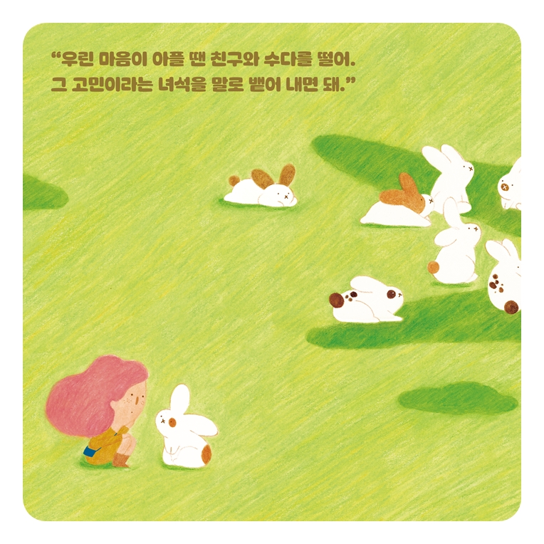 너도 고민이 있니? 카드뉴스 3