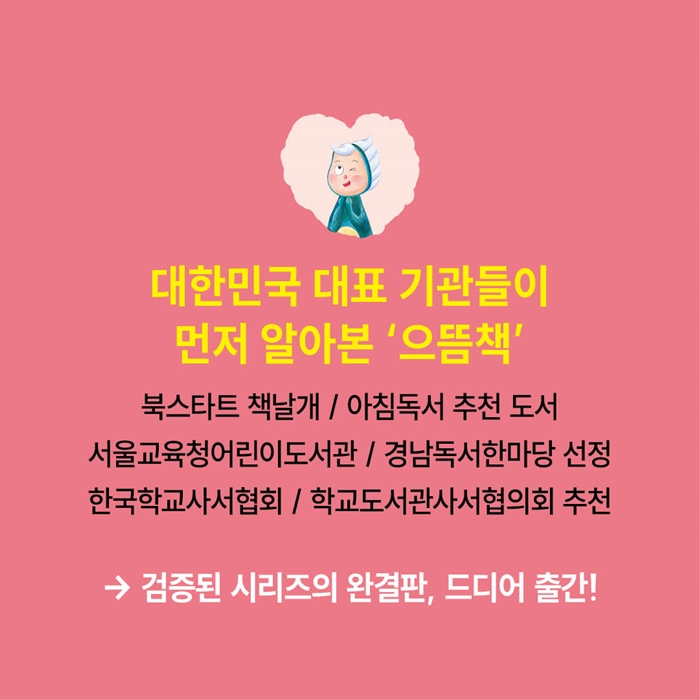 솔솔이의 비밀 카드뉴스 0