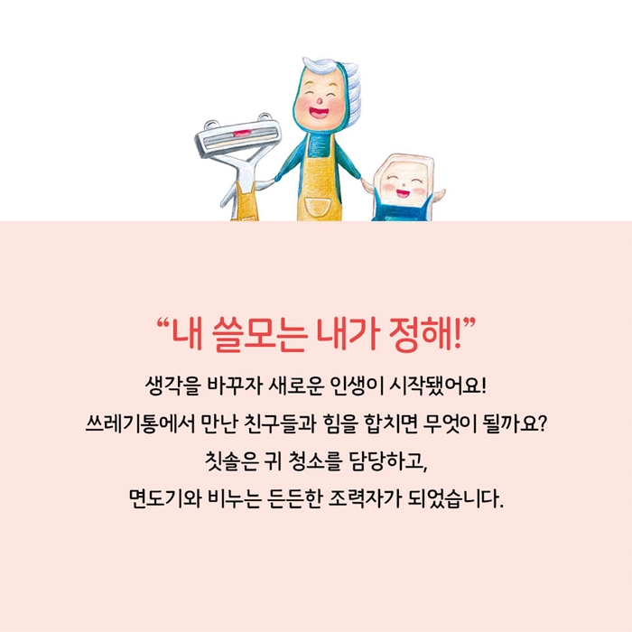 솔솔이의 비밀 카드뉴스 3