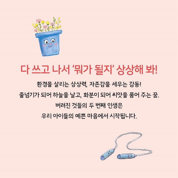 솔솔이의 비밀 카드뉴스 4