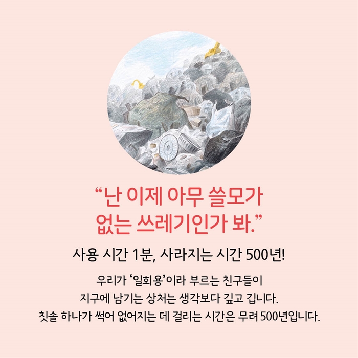 솔솔이의 비밀 카드뉴스 2