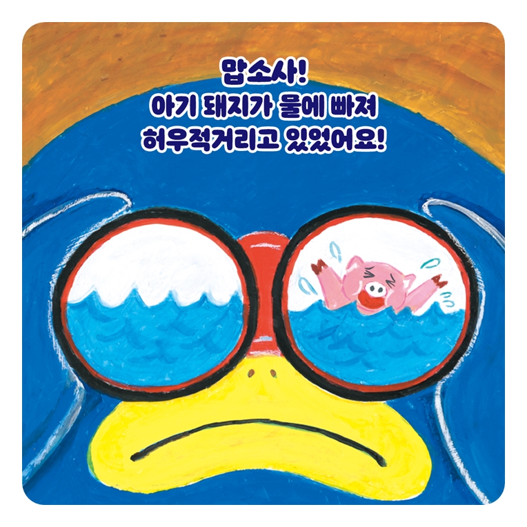 도넛 펭타 카드뉴스 5