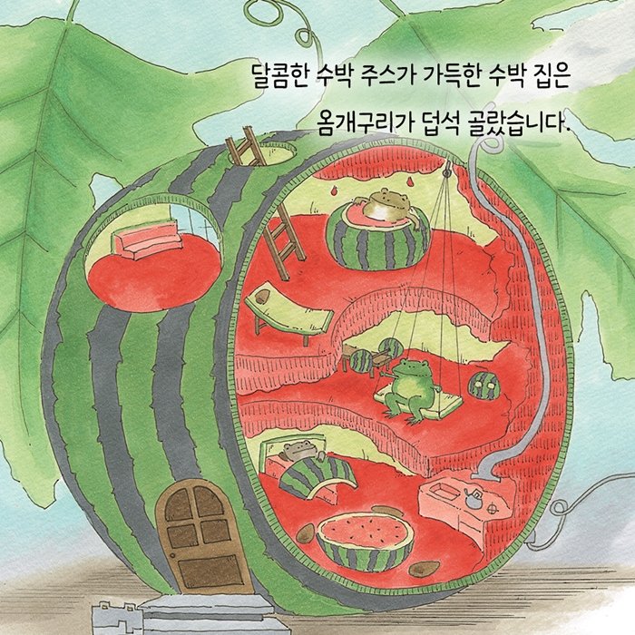 참개구리의 집 찾기 대소동 카드뉴스 5