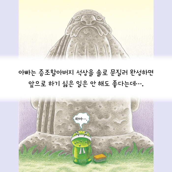 끝까지 해 보자, 때밀이 장갑! 카드뉴스 3