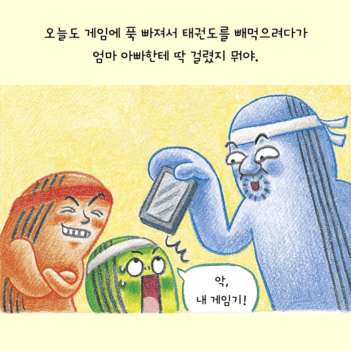 끝까지 해 보자, 때밀이 장갑! 카드뉴스 2