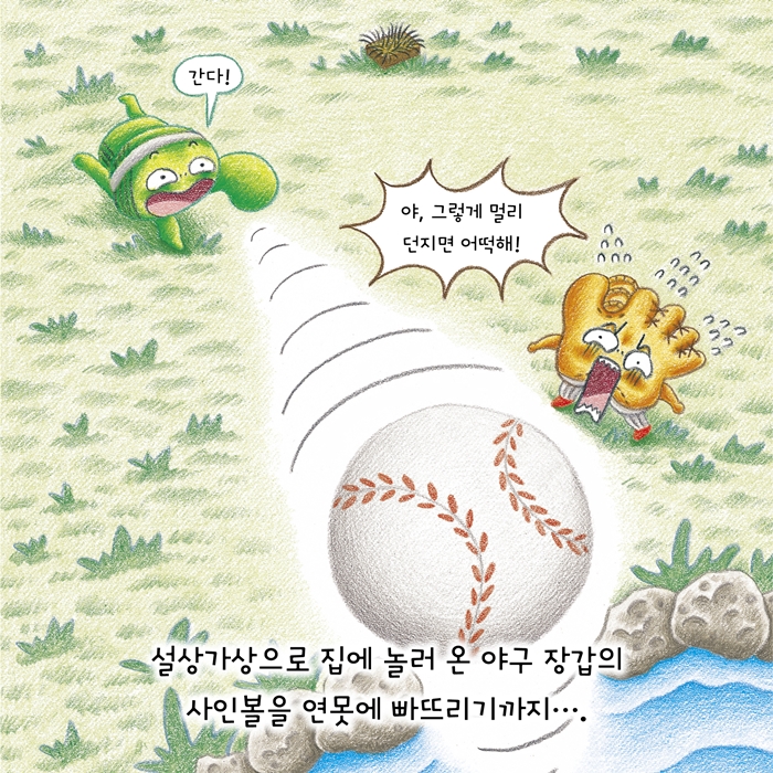끝까지 해 보자, 때밀이 장갑! 카드뉴스 5