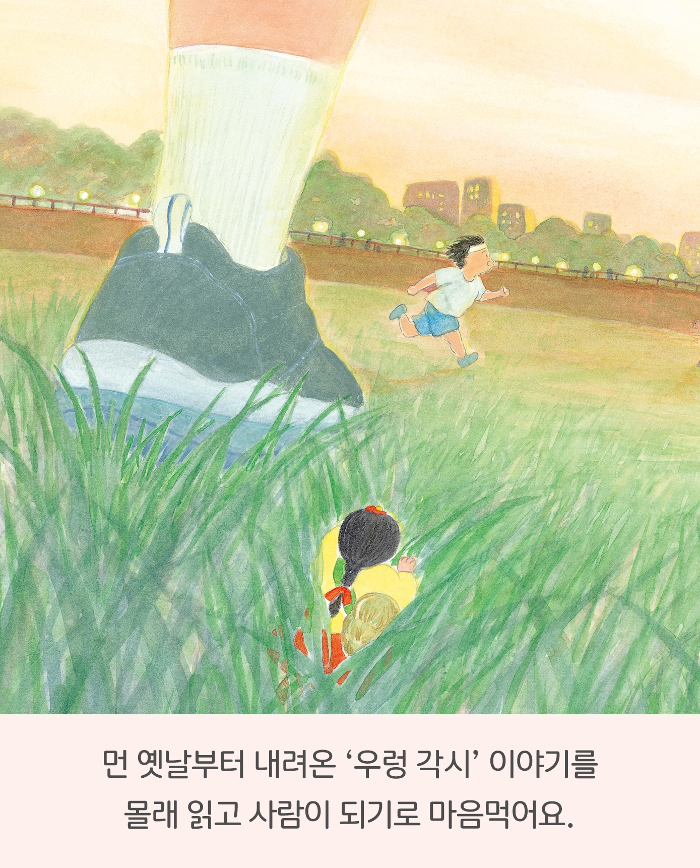 우렁 공주 카드뉴스 3