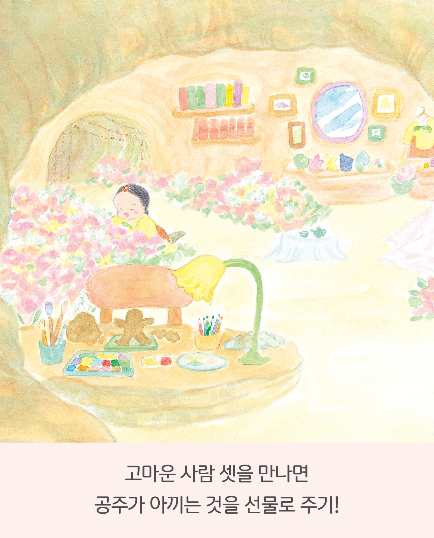 우렁 공주 카드뉴스 5