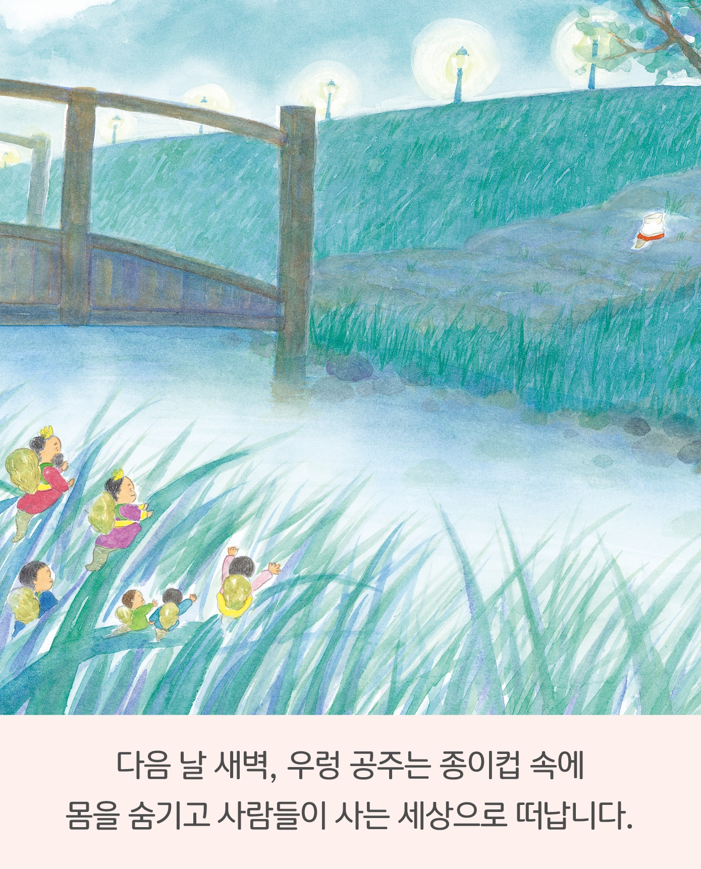 우렁 공주 카드뉴스 6