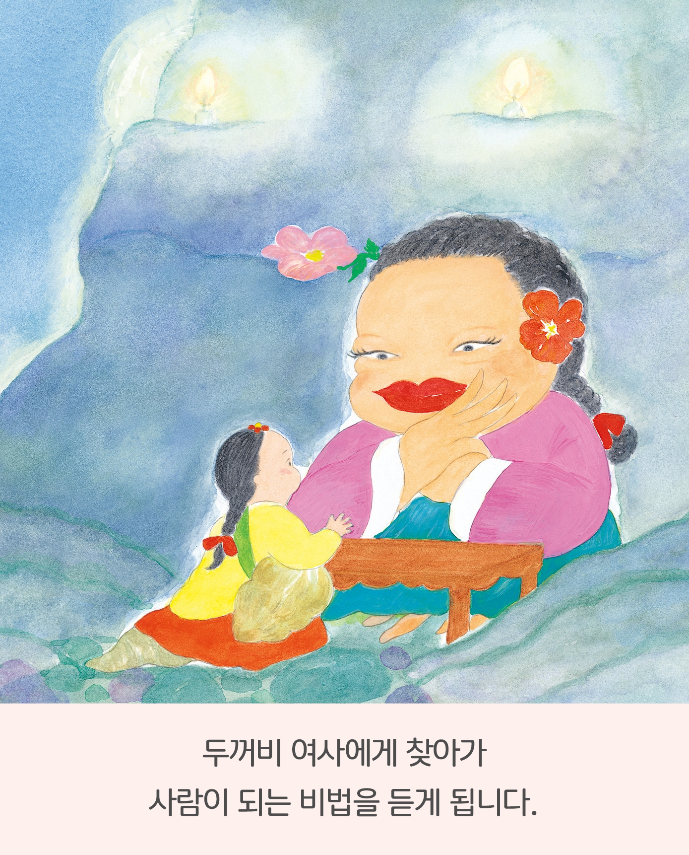 우렁 공주 카드뉴스 4