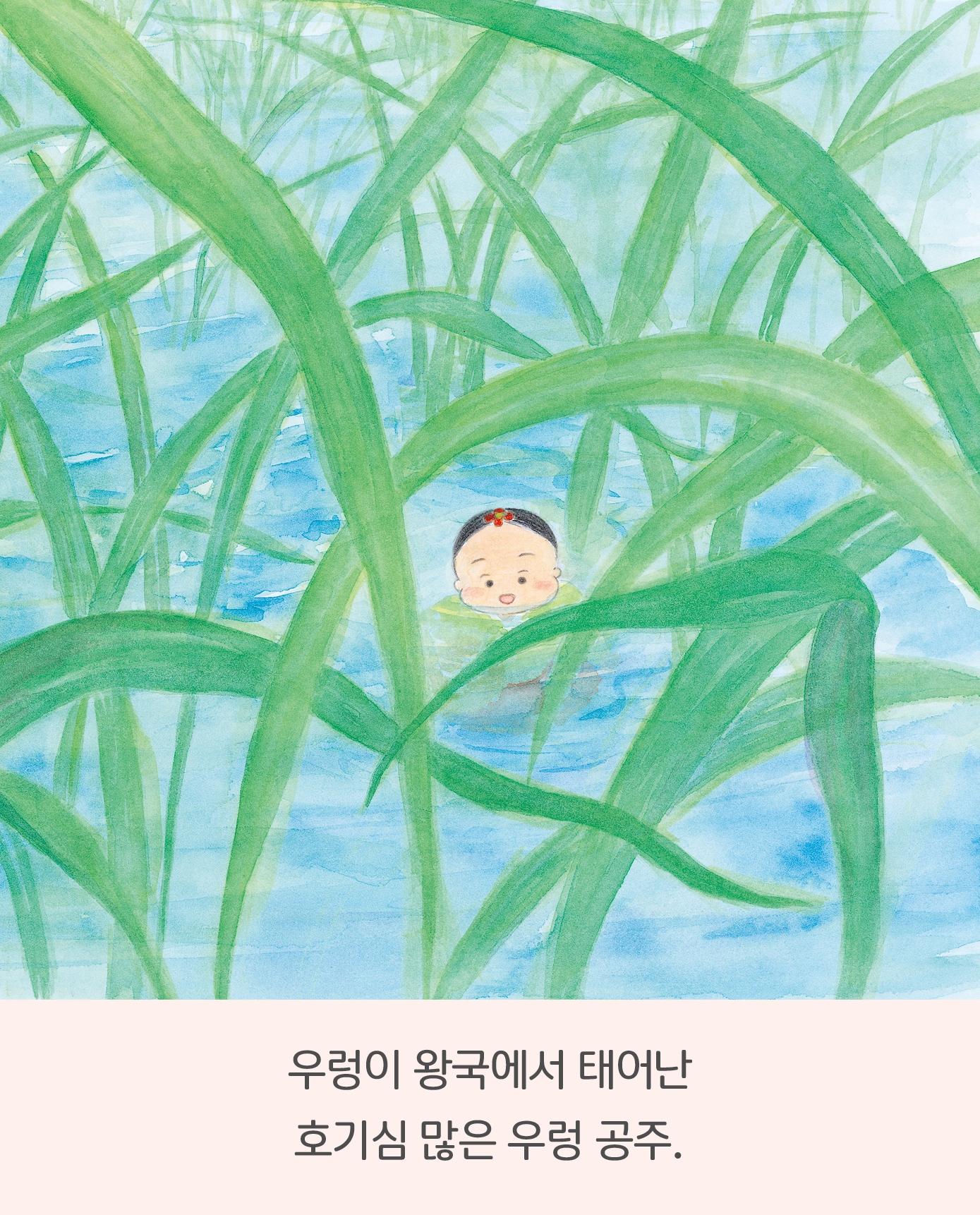 우렁 공주 카드뉴스 2