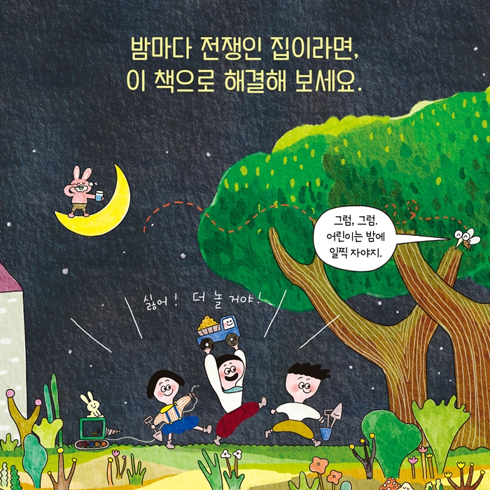 하나도 안 졸린 책 카드뉴스 1