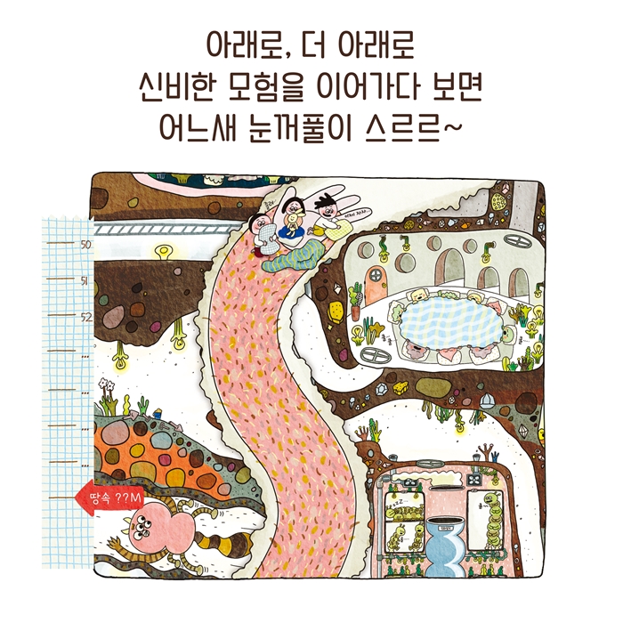 하나도 안 졸린 책 카드뉴스 6