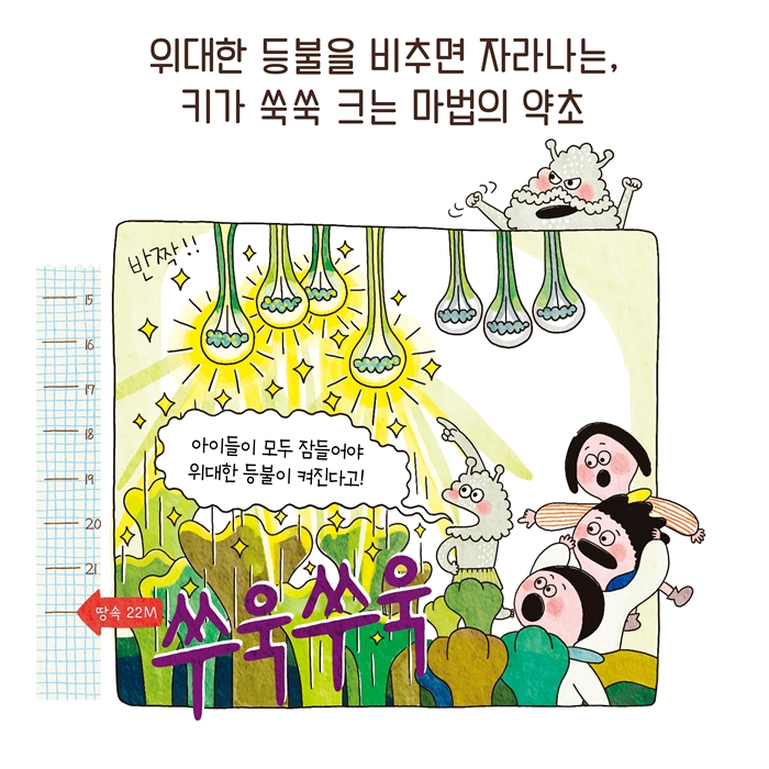 하나도 안 졸린 책 카드뉴스 5